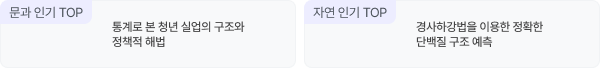 합격예측 커트라인 이미지