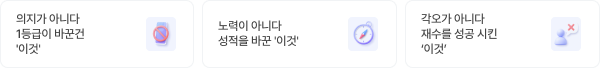 합격예측 커트라인 이미지